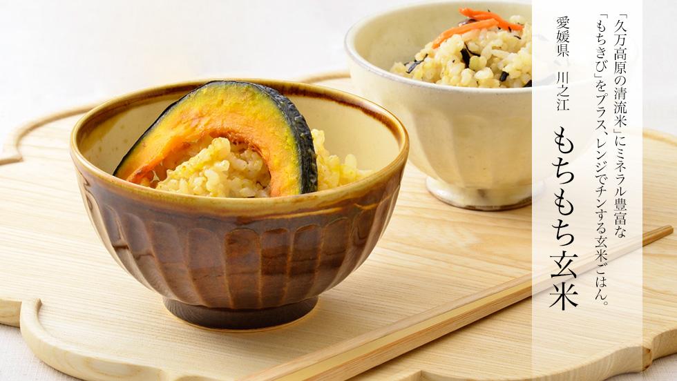 栄養満点の玄米ごはん 画像