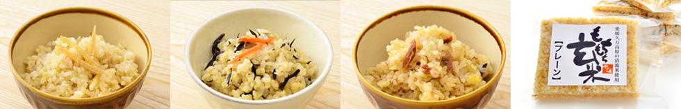 栄養満点の玄米ごはん メイン下画像