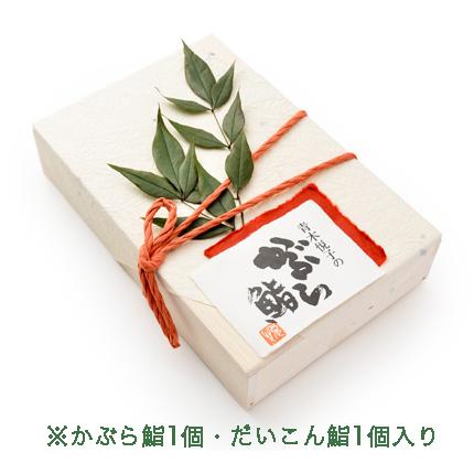 お試しセット【ギフト】