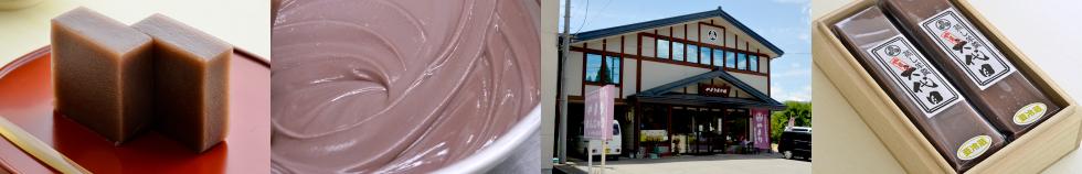 やまり菓子舗 蒸しようかんと店舗