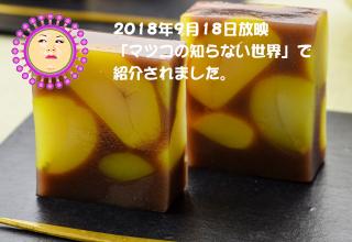 極上栗蒸しようかん