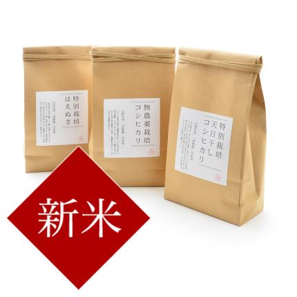 【新米】田和楽のお米食べくらべセット（11月1日以降発送）