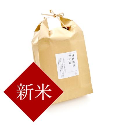 9月26日以降発送【新米】特別栽培　つや姫5kg