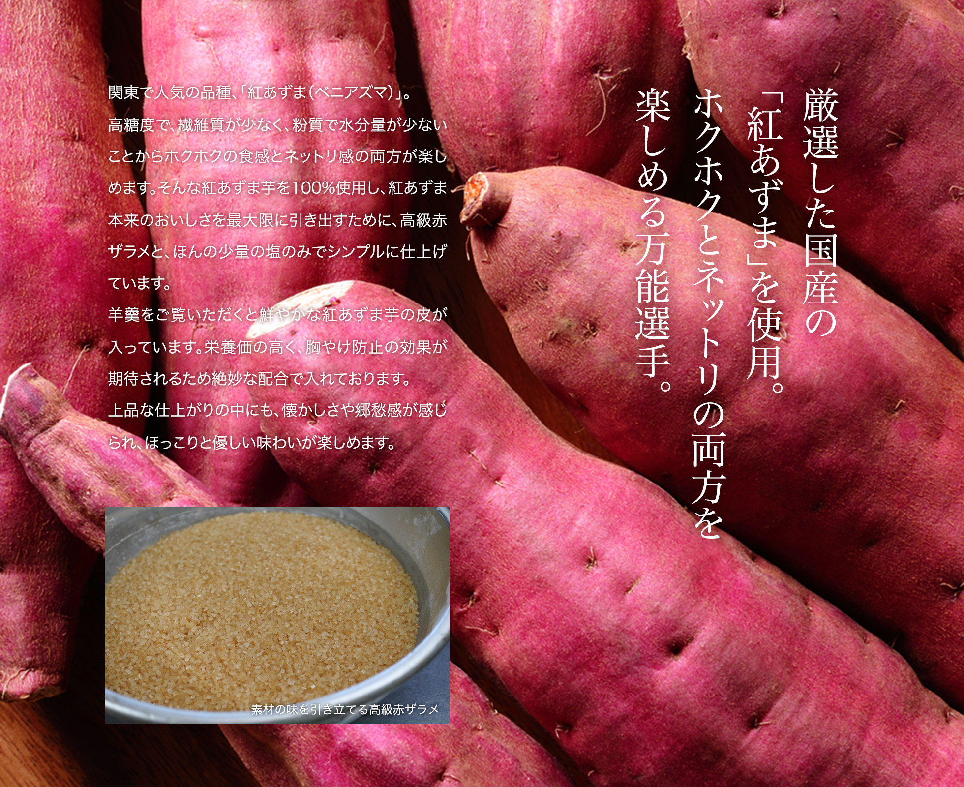 やまり　芋羊羹